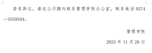 企业微信截图_17651645859447.png